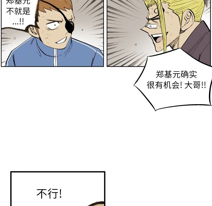 第16话 第 55 页