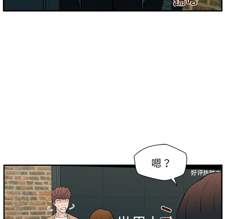 第24话 第 46 页