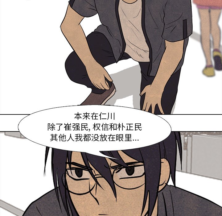 第103话 第 20 页