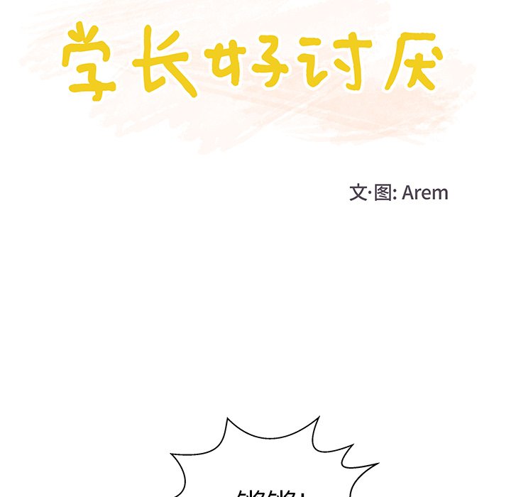 第45话 第 17 页