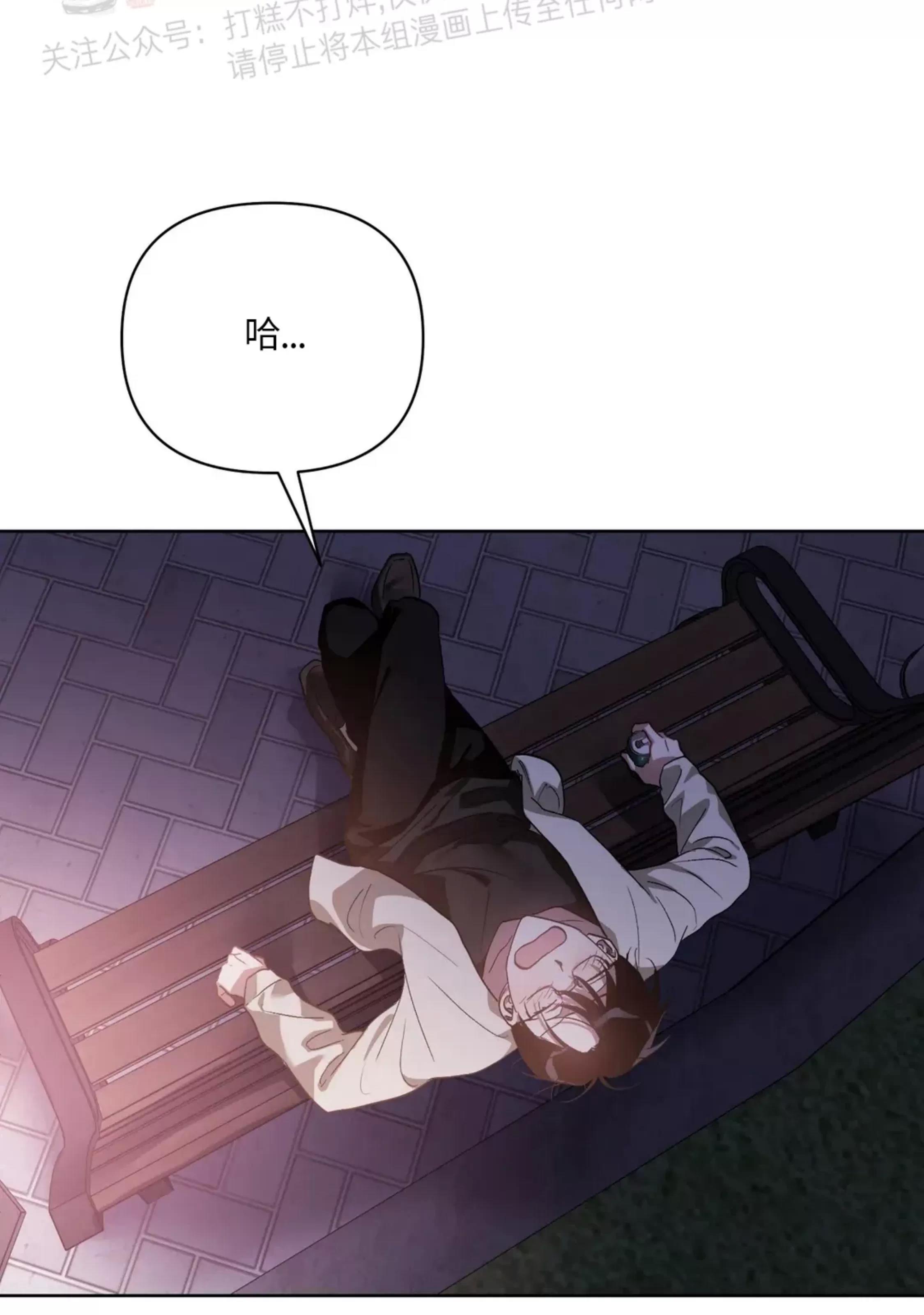 第33话 第 30 页