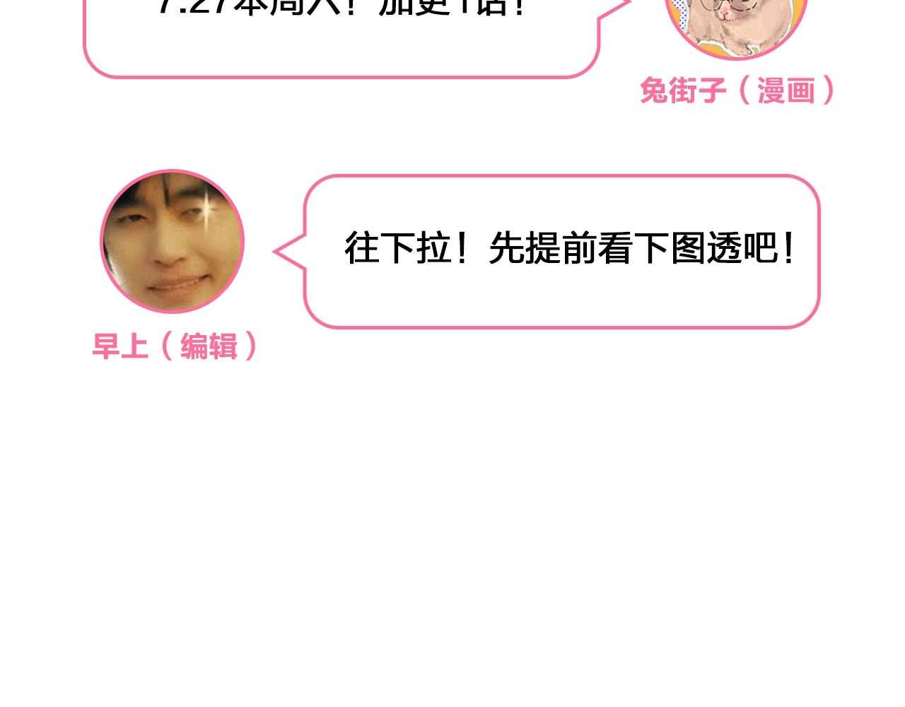 第70话 正面回应 第 171 页