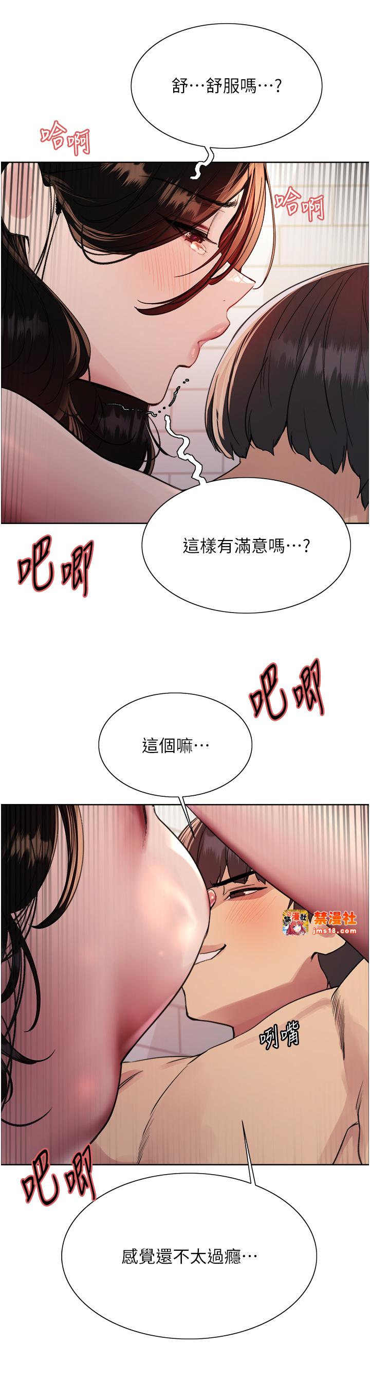 第2季 第40话 - 人家比较爱吃你的肉棒♥ 第 27 页