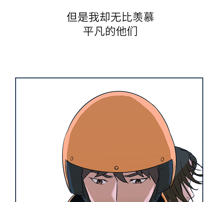 第3话 第 53 页