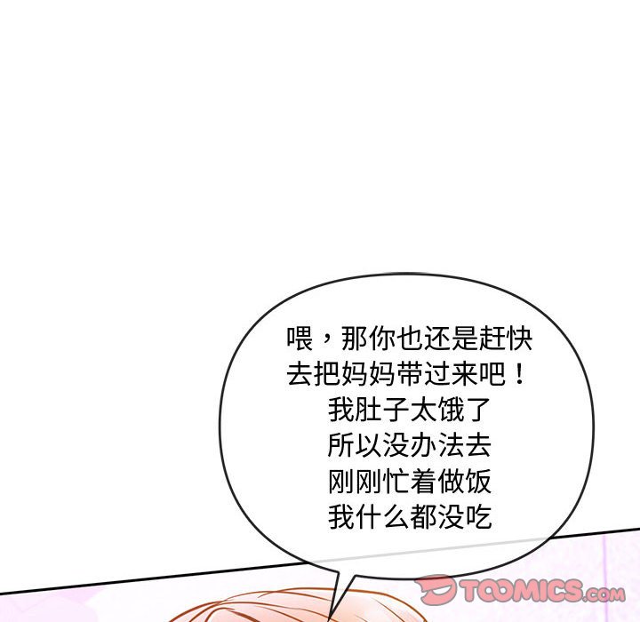 第11话 第 124 页