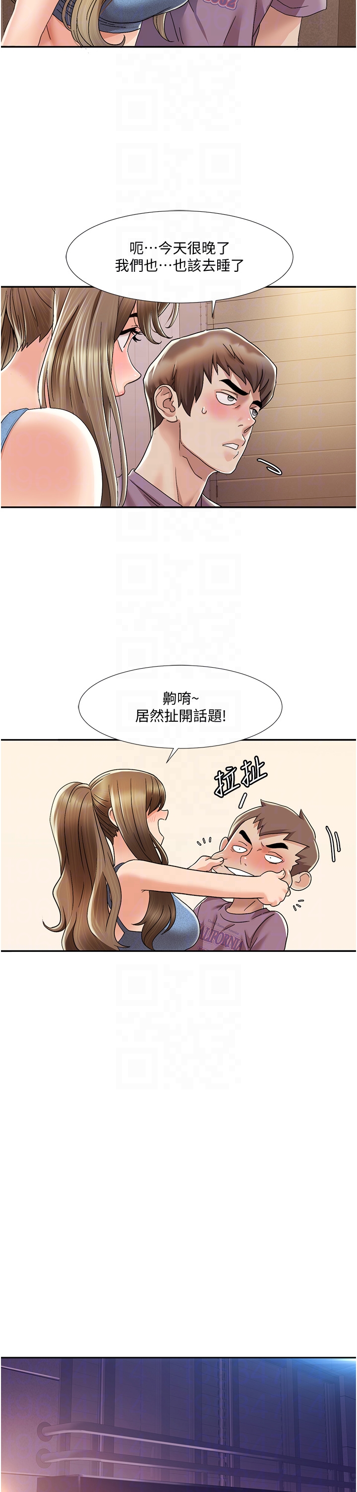 第2话 - 第一次的乳交 第 30 页