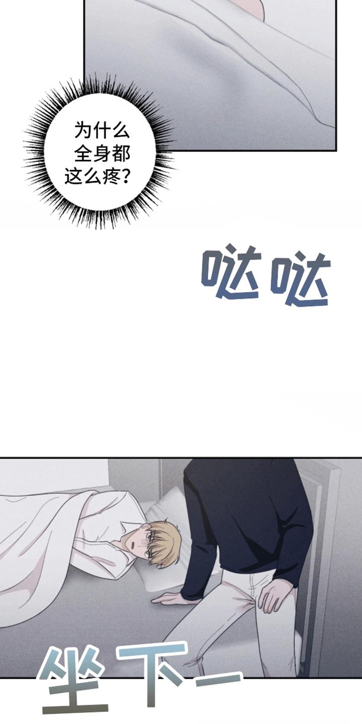 第9话 报仇吗 第 9 页