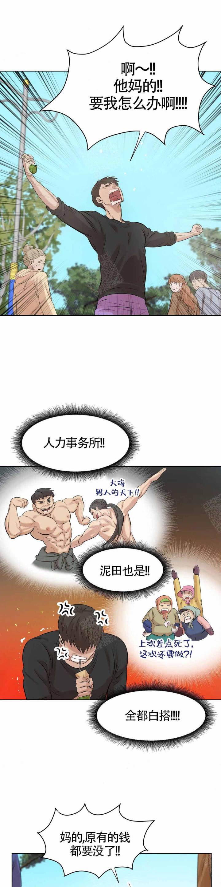 第11话 第11话 第 18 页