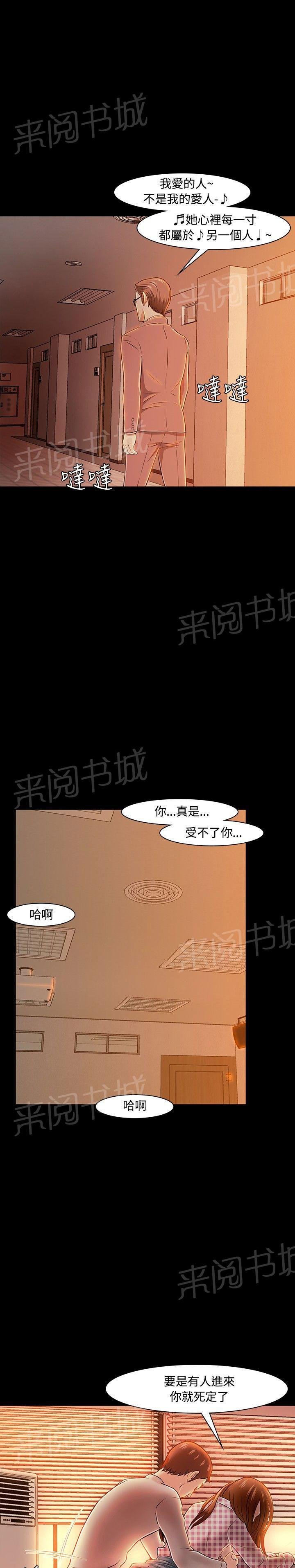 第19话 危机 第 18 页