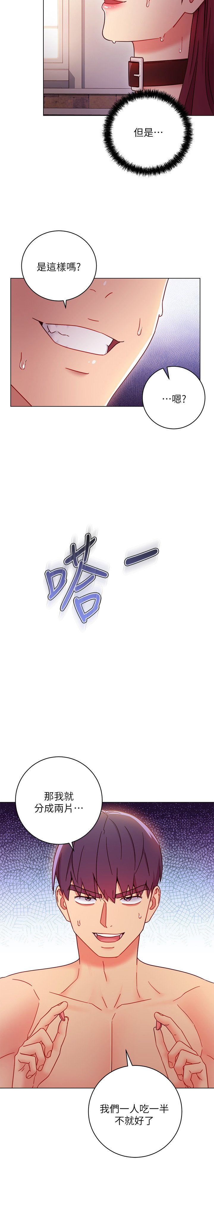 第51话 - 那么了不起，怎么一根手指就… 第 7 页