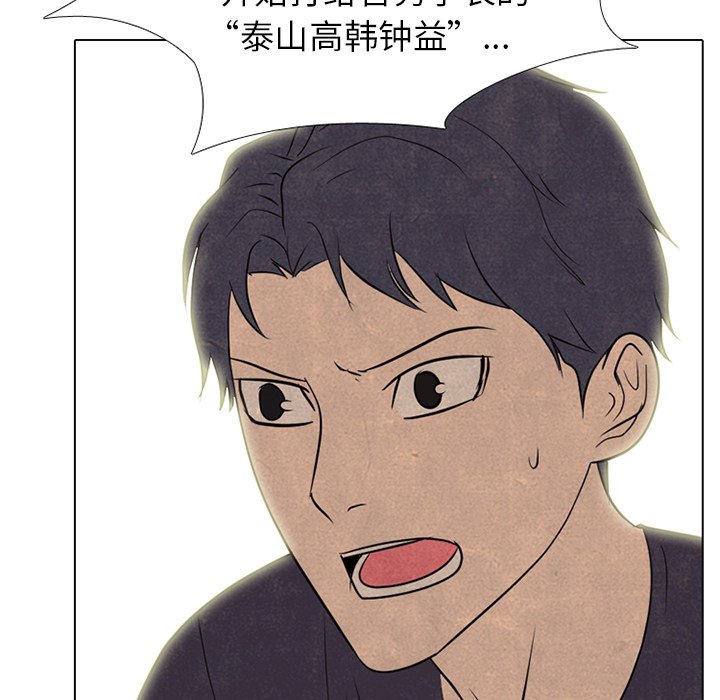 第213话 第 11 页