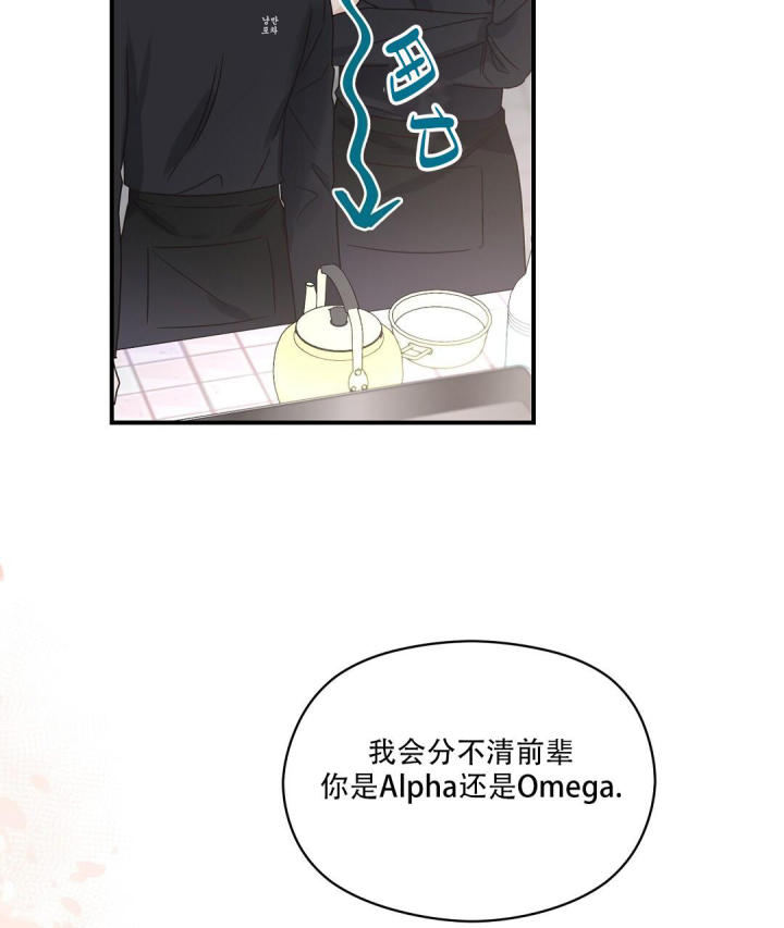 第75话 可爱 第 7 页