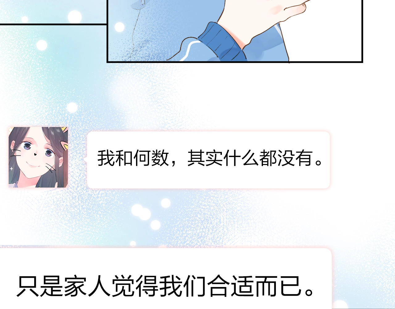 第68话 “没关系” 第 67 页
