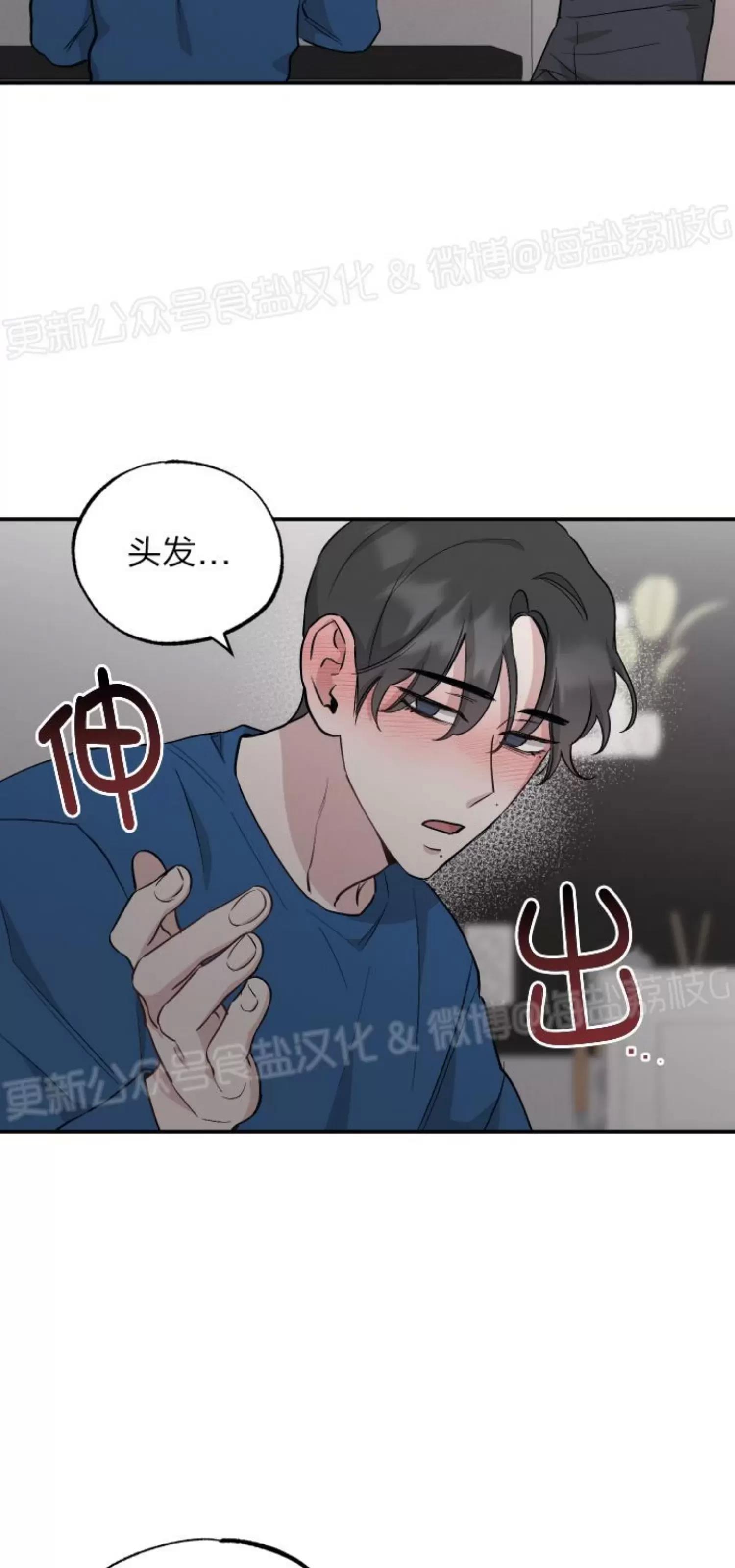 第45话 第 23 页
