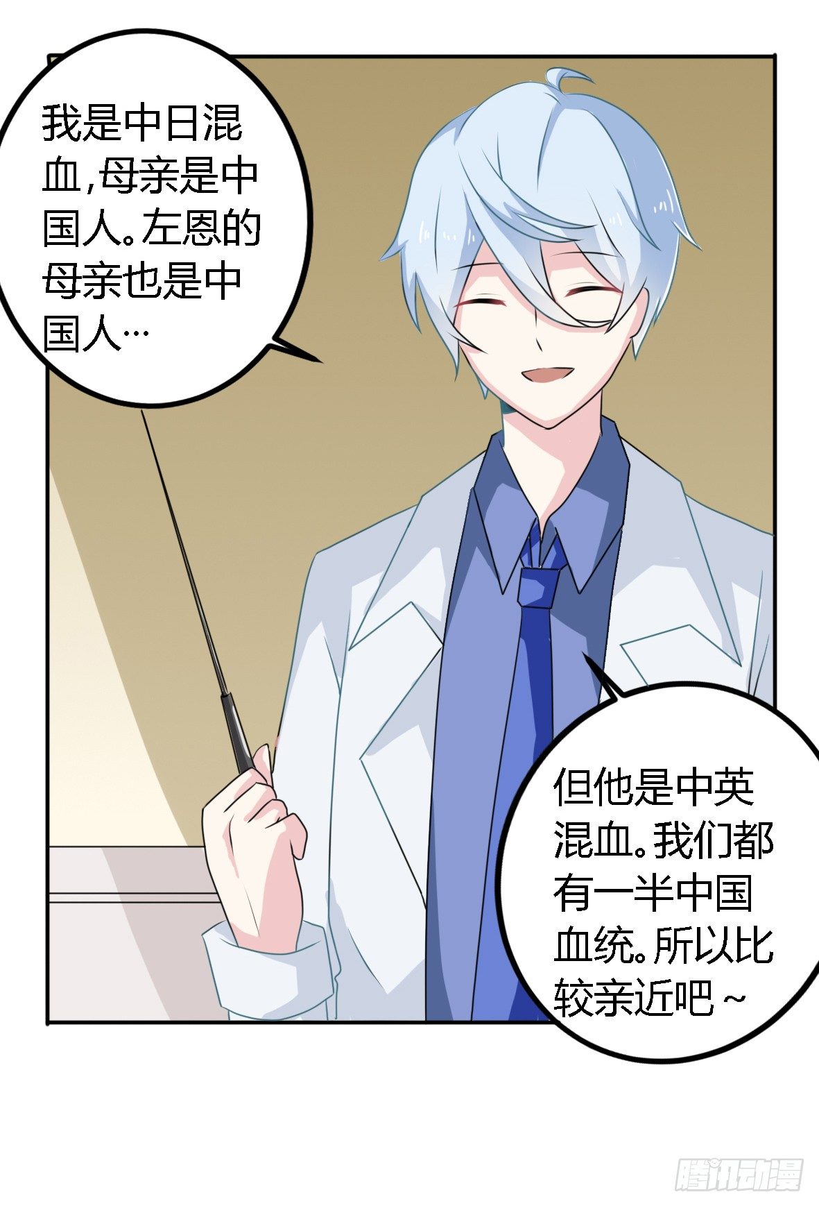 023 我们还算熟 第 17 页