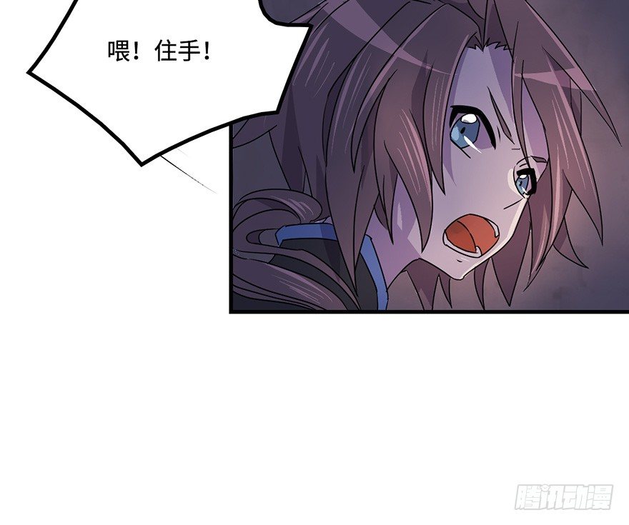 乌蛊门 第 27 页