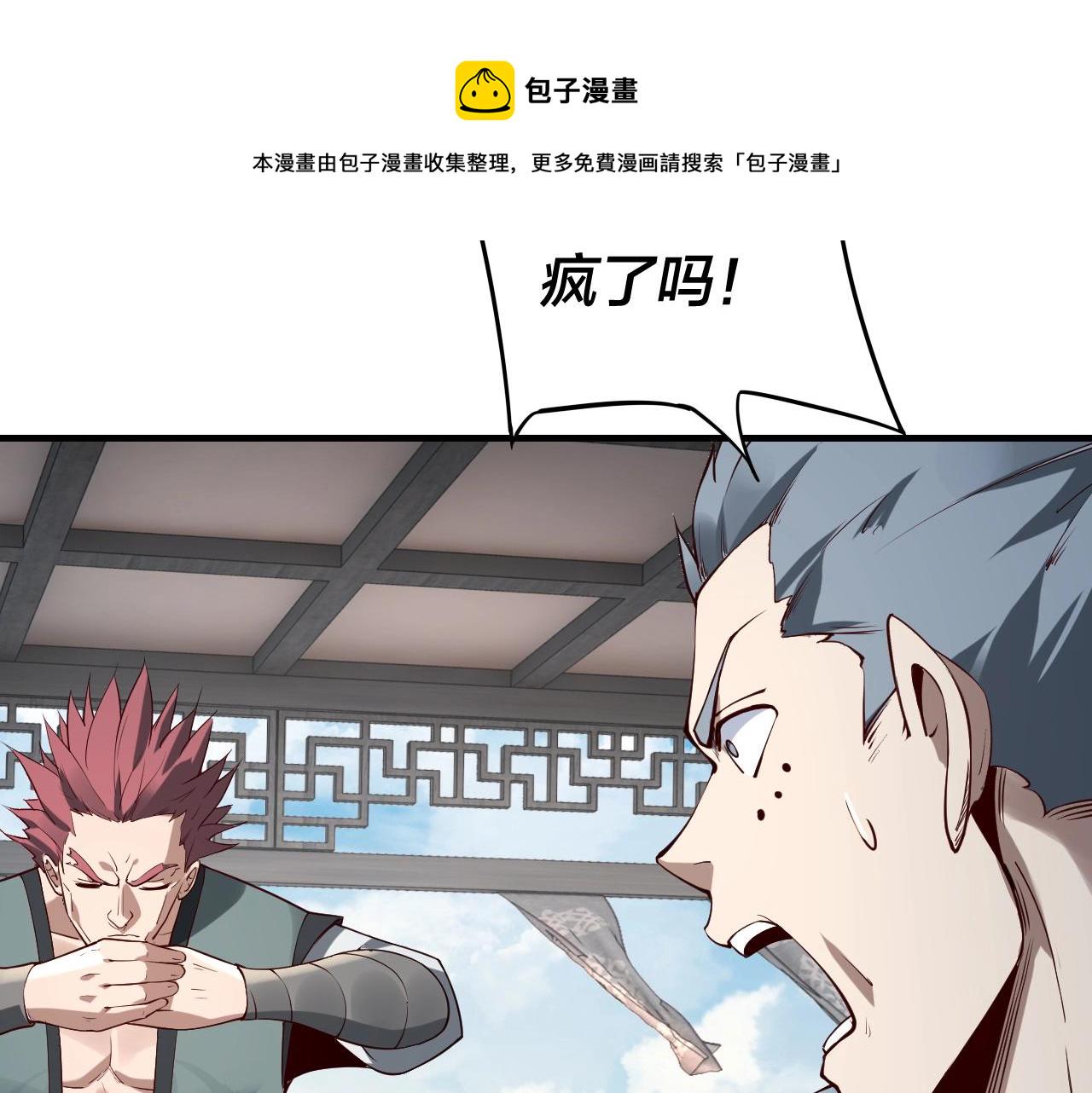 第15话 顺昌逆亡！ 第 30 页