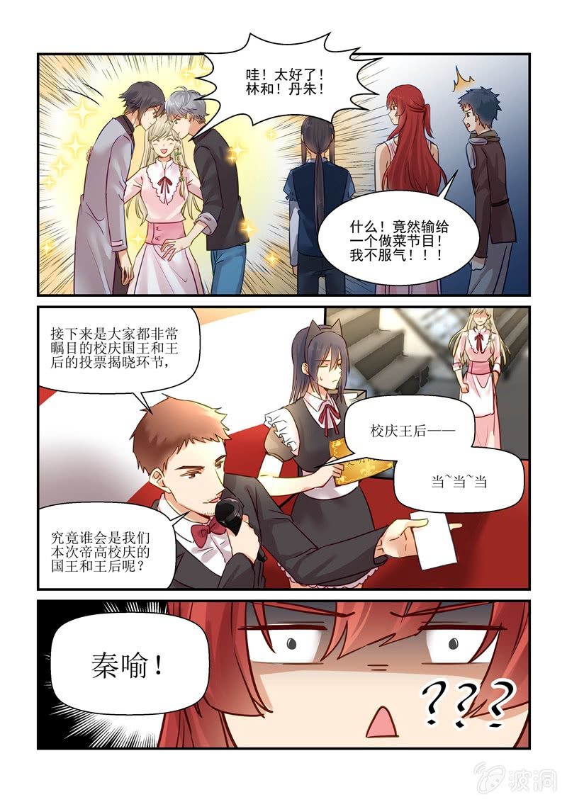 第68话 第 11 页