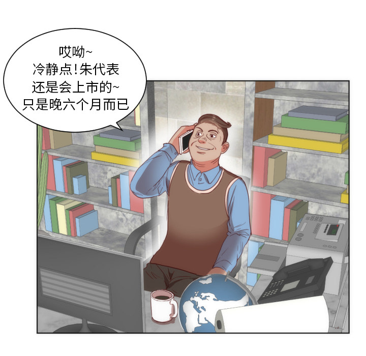 第2话 第 12 页