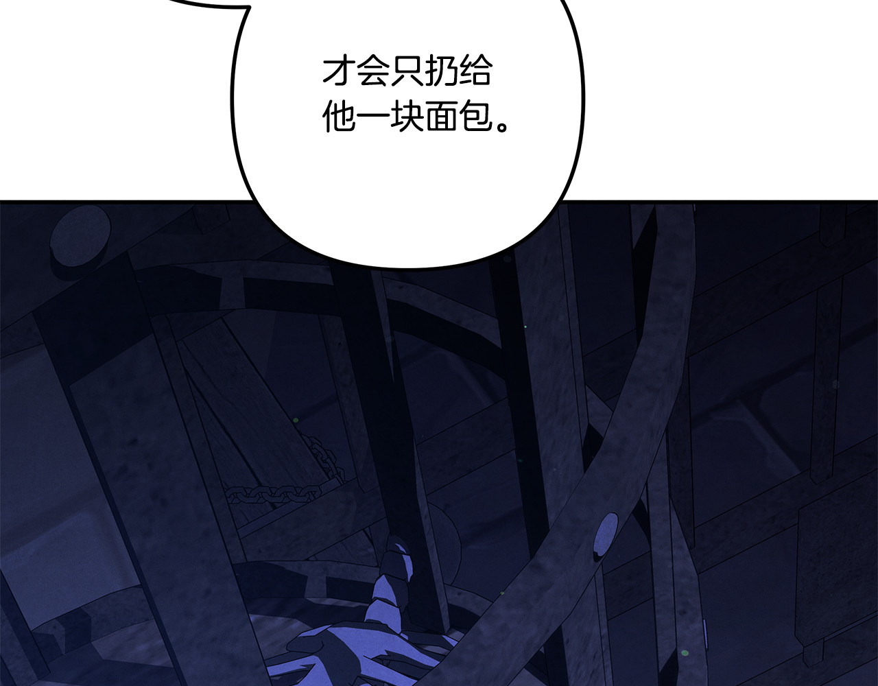 第32话 独处一室 第 103 页