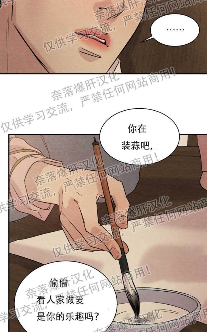 第16话 第 20 页