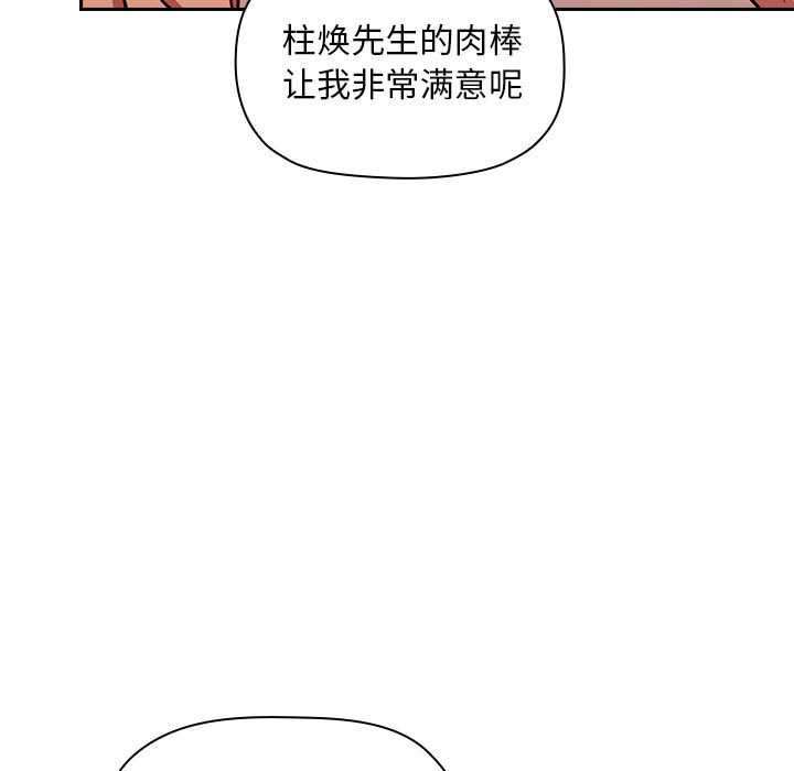 第9话 第 47 页