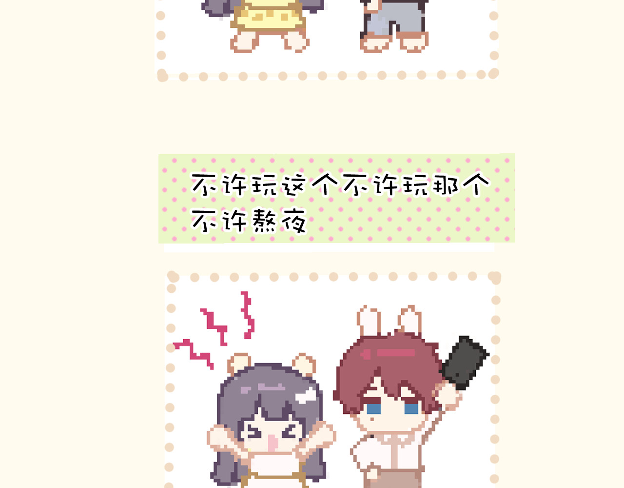 日常8 吃瘪 第 34 页