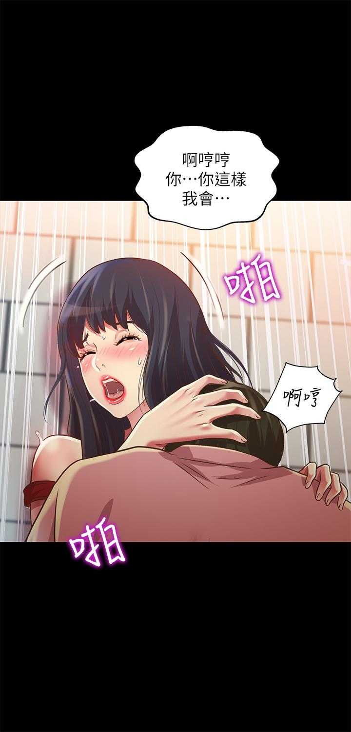 第77话-想再跟庆秀拍A片 第 30 页