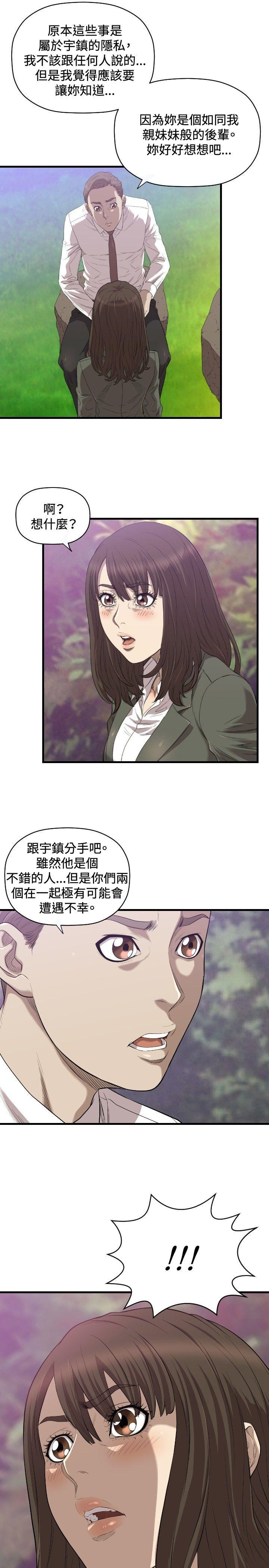 第19话 第 24 页