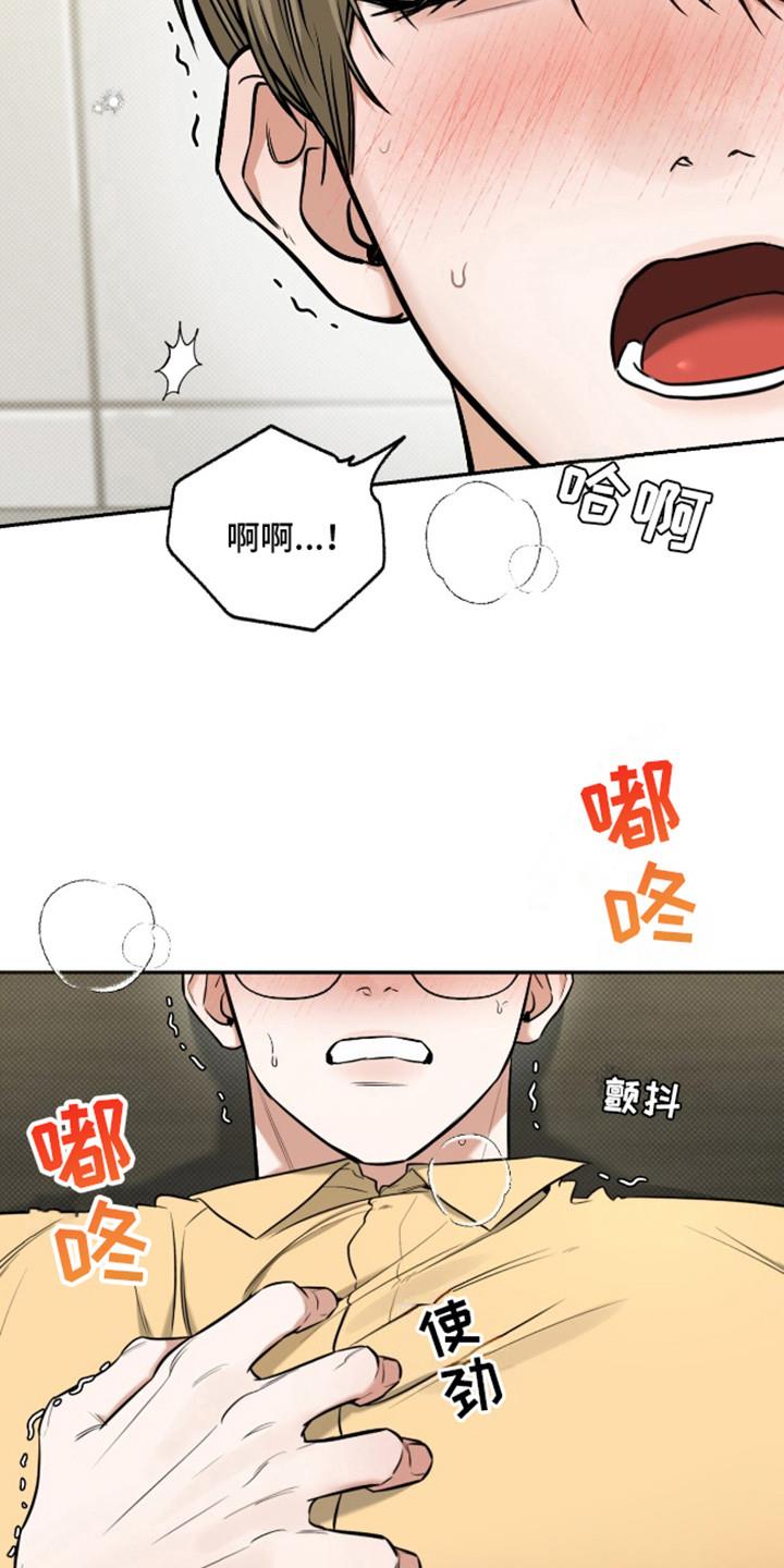 第15话 眼神 第 7 页