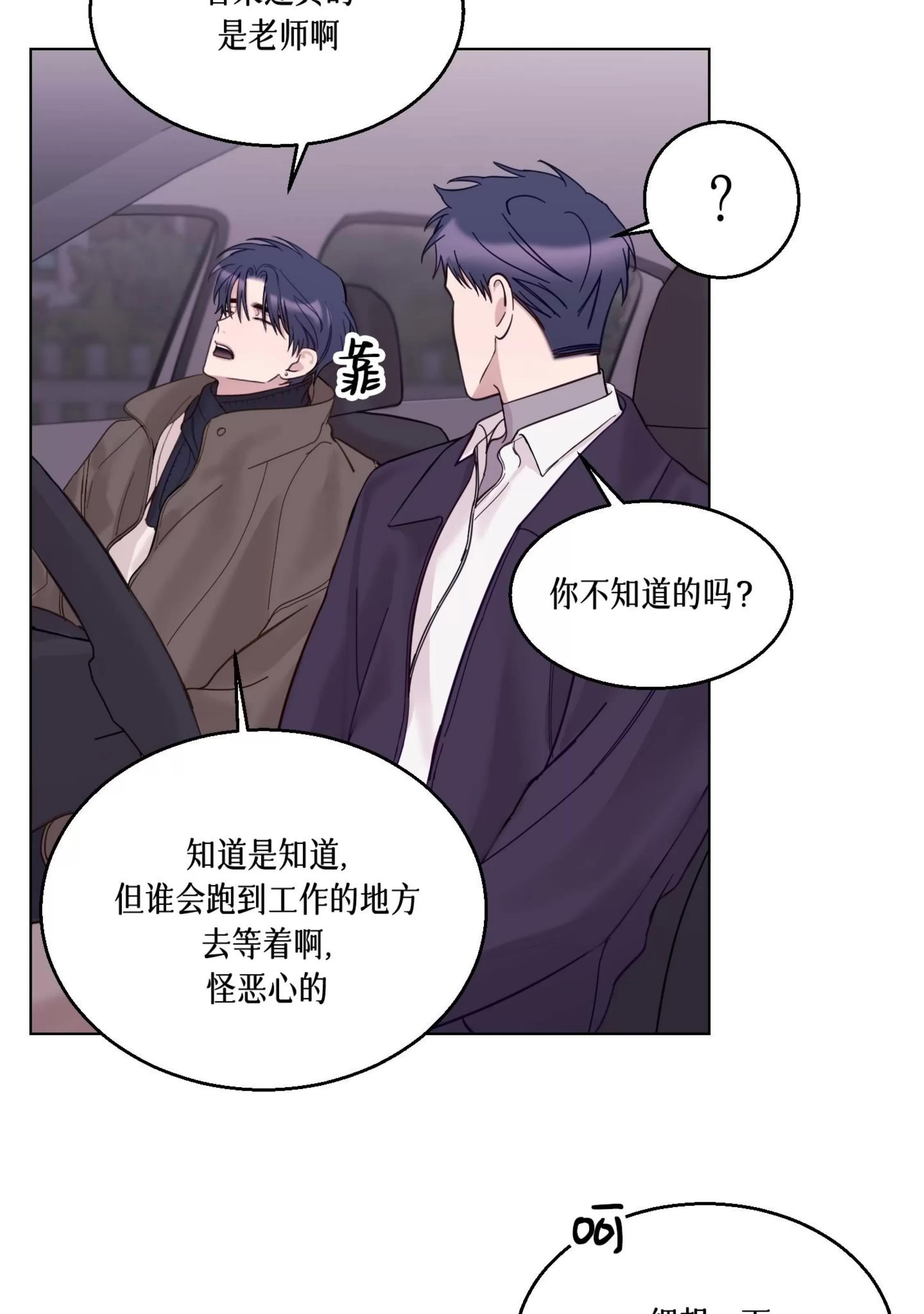 第22话 第 21 页