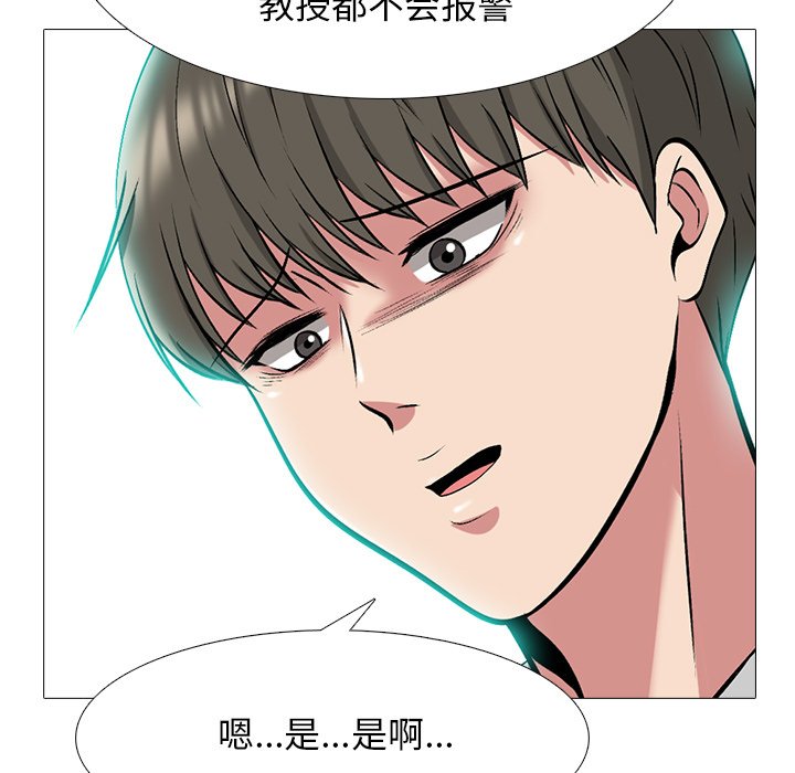 第69话 第 17 页