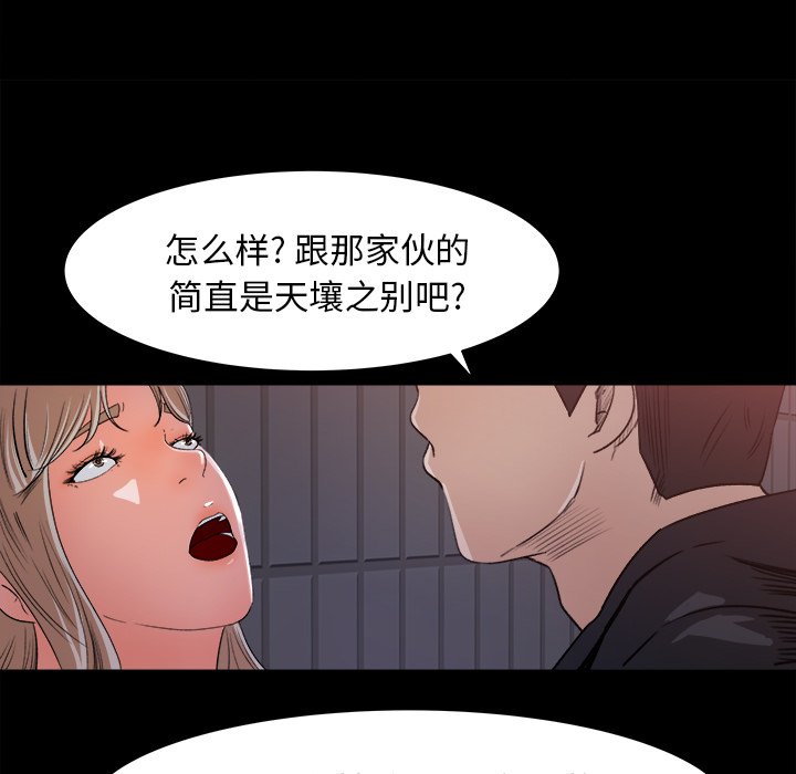 第21话 第 81 页