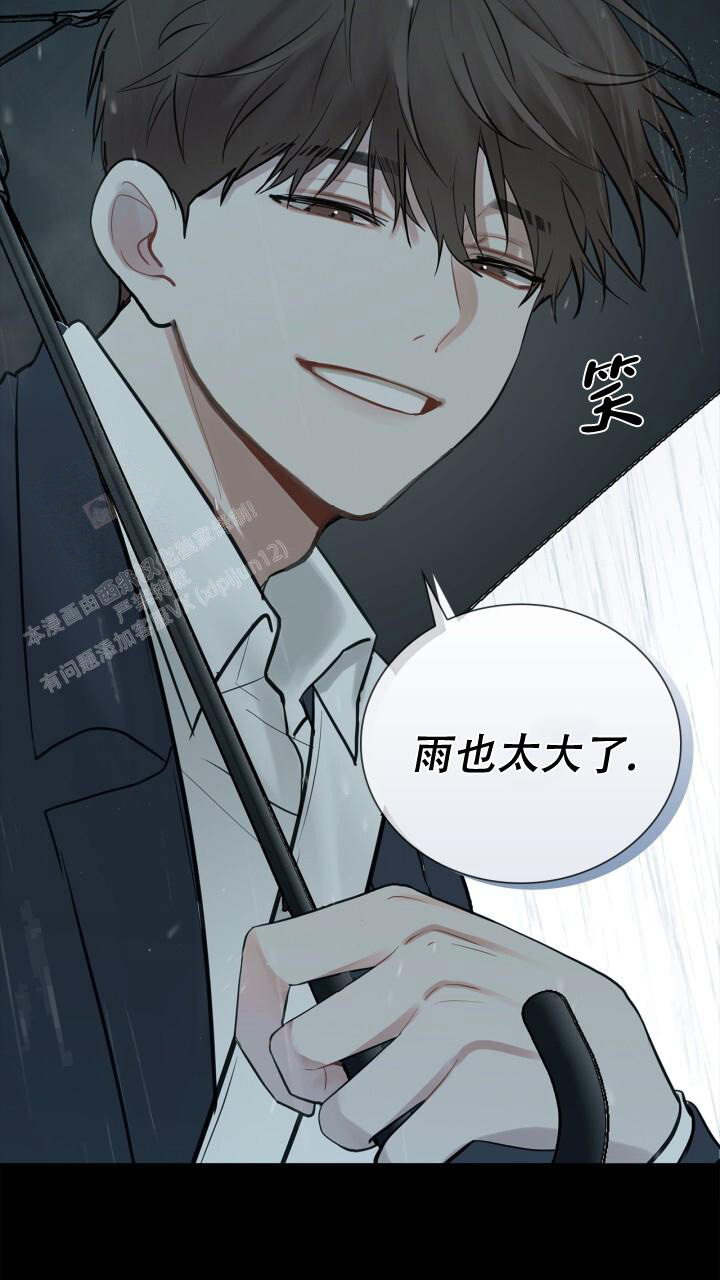 第16话 雨也太大了 第 32 页