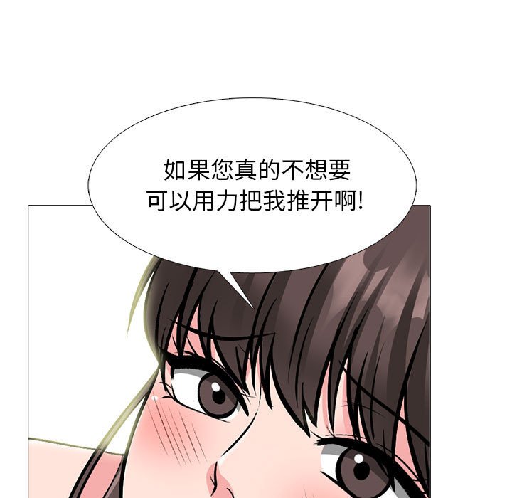 第150话 第 33 页
