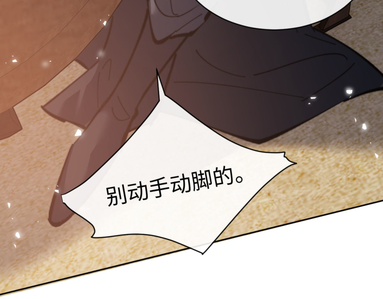 第37话 你给本座喝了什么？！ 第 85 页