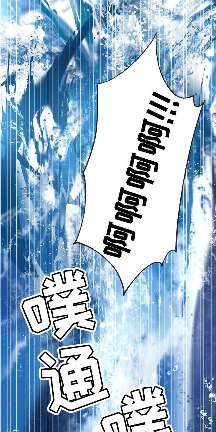 第102话 【第三季】跳海 第 25 页