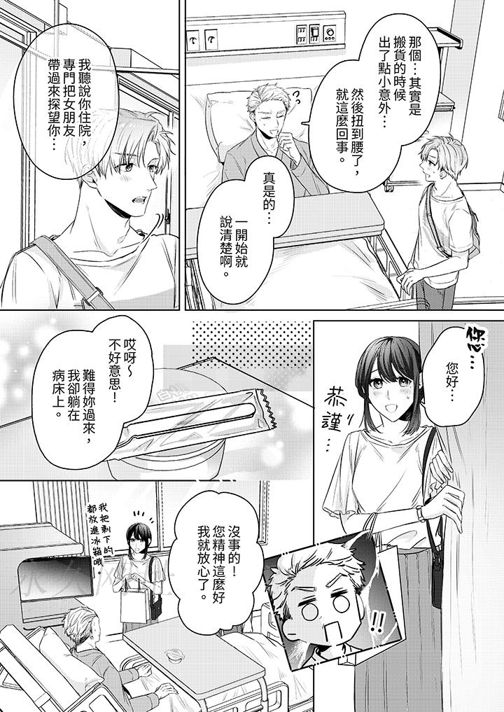 第17话 第 13 页