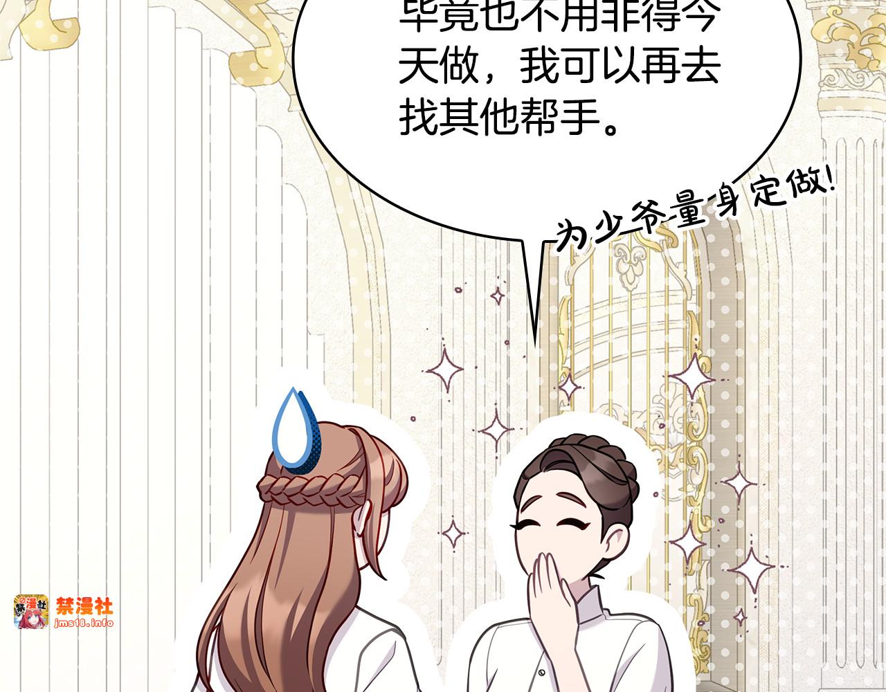 第30话 要抱抱 第 129 页