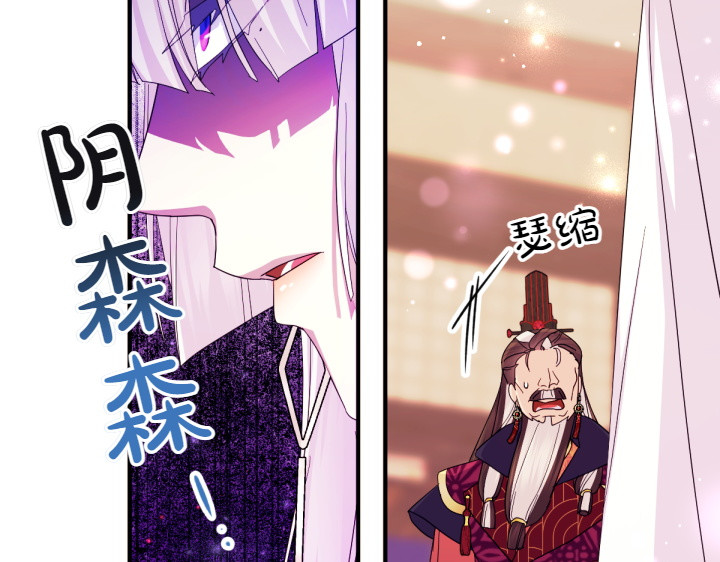 第155话 付出代价 第 12 页