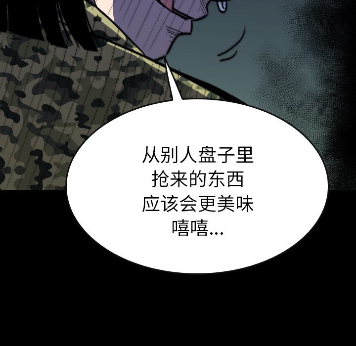 第 43 话 第 7 页