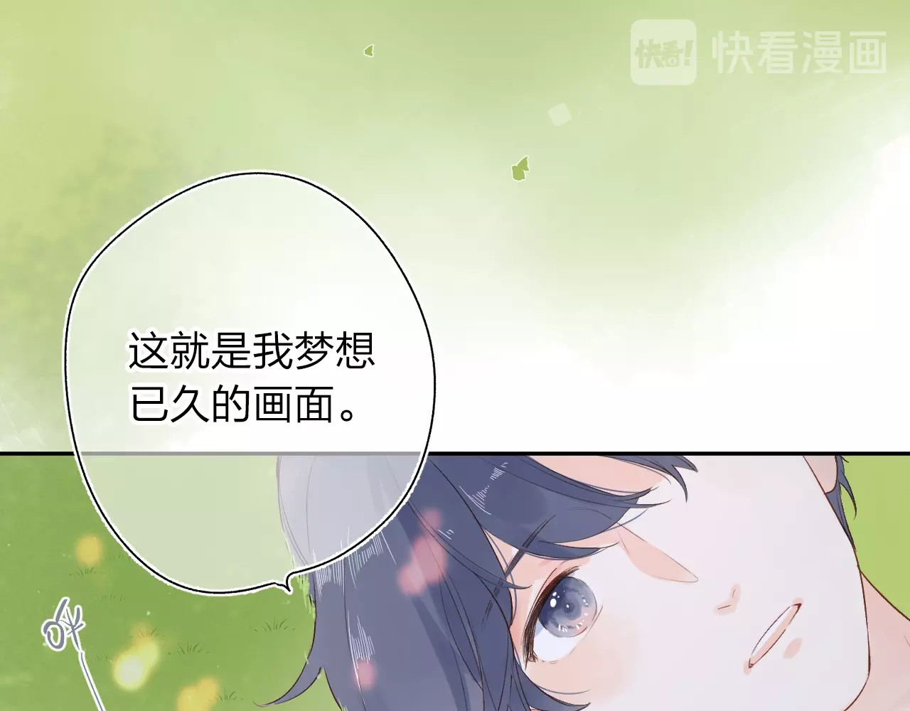 第67话 败露 第 84 页