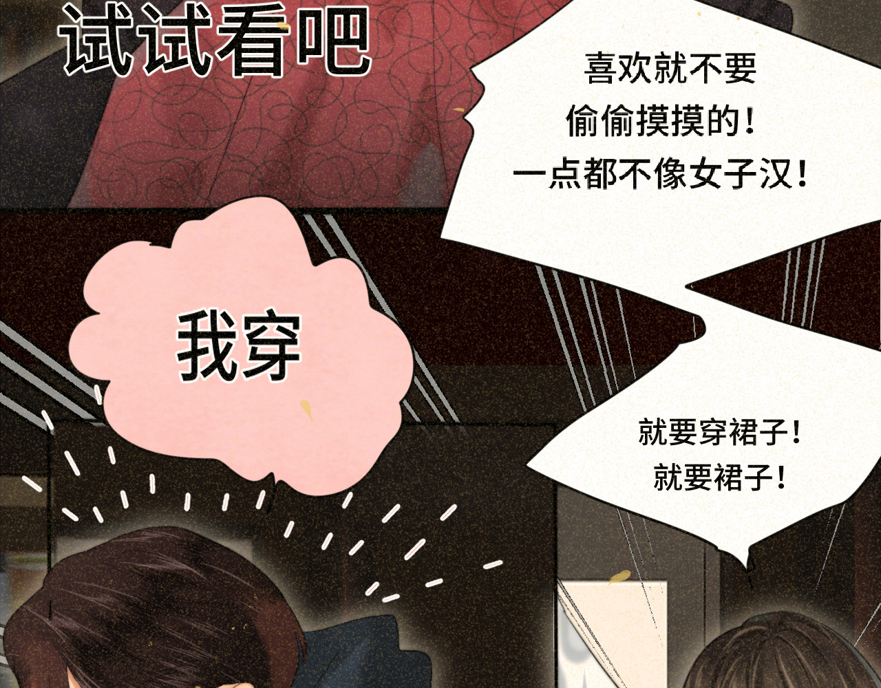 第78话 太受女生欢迎怎么办（下 第 116 页