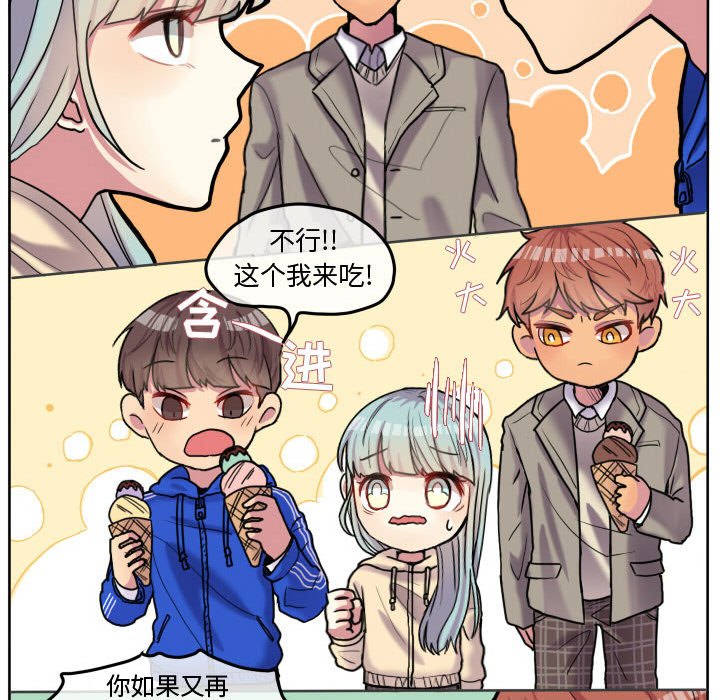 第55话 第 71 页