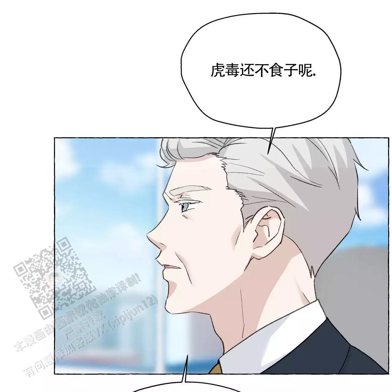 第141话 发生了什么 第 53 页
