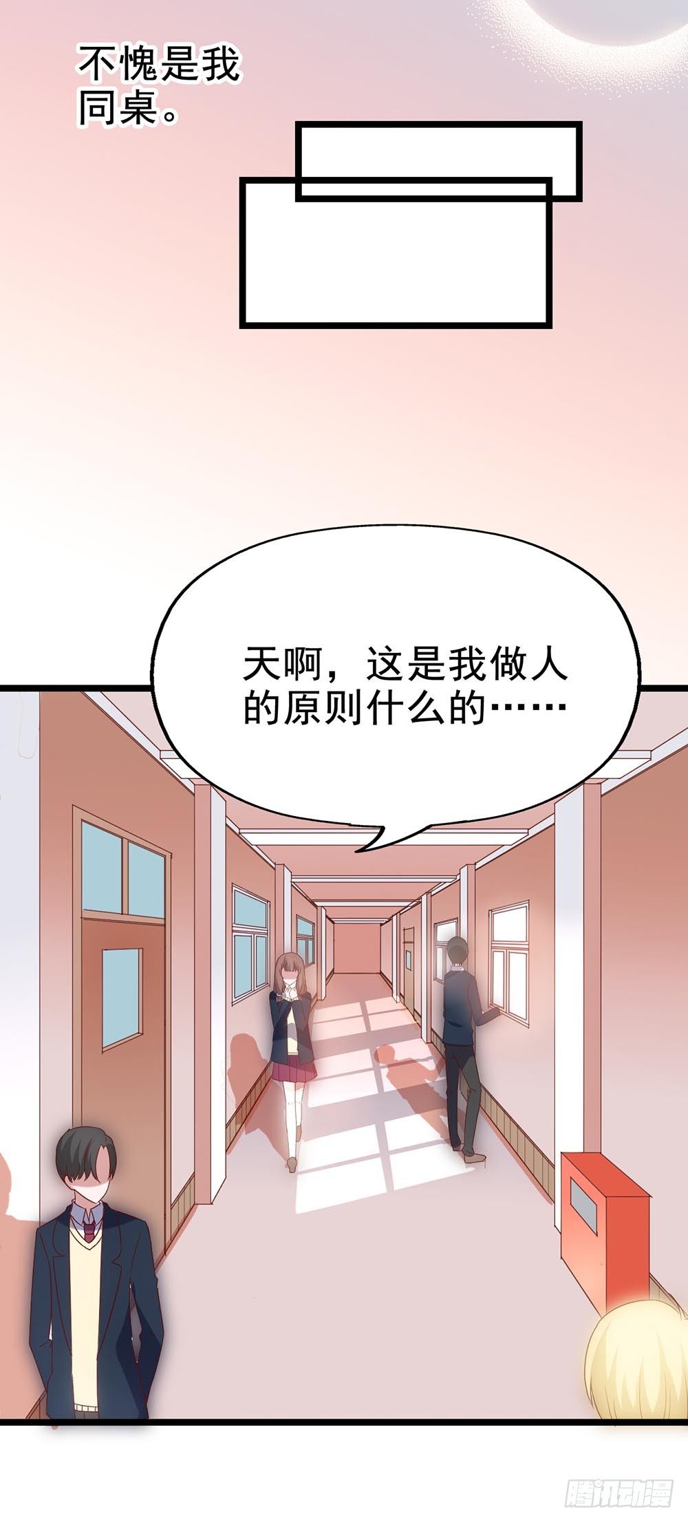 第四十一话·小时候？ 第 15 页