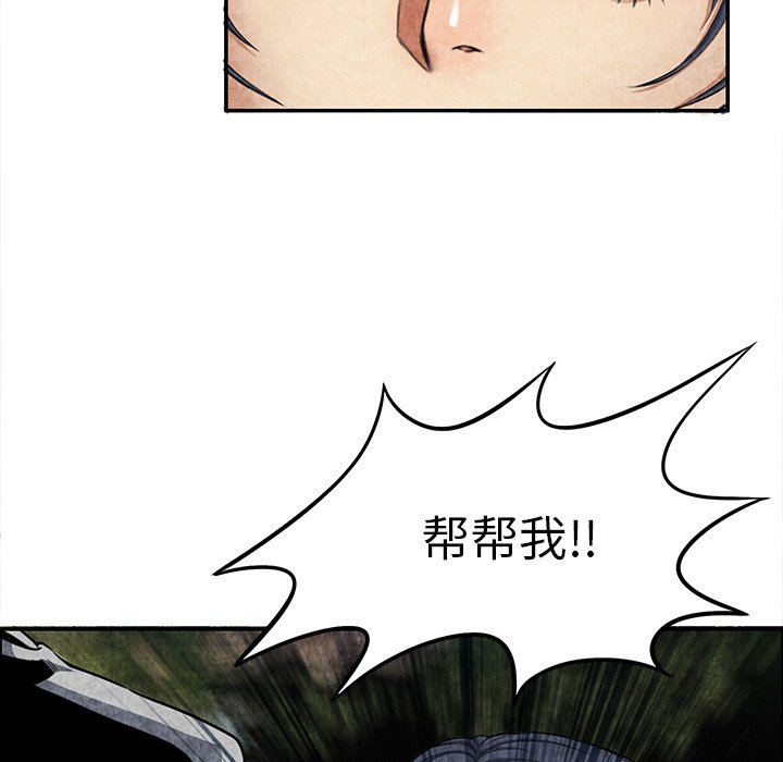 第5话 第 90 页