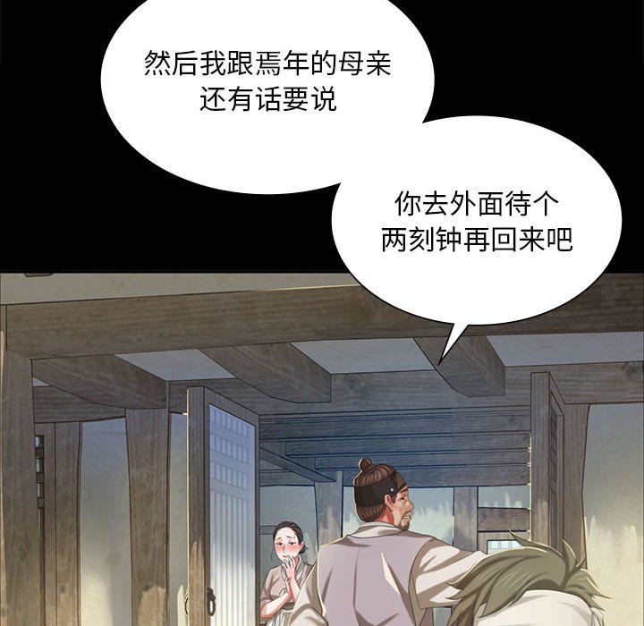 第15话 第 147 页