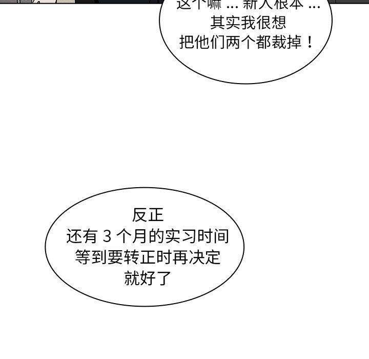 第6话 第 85 页