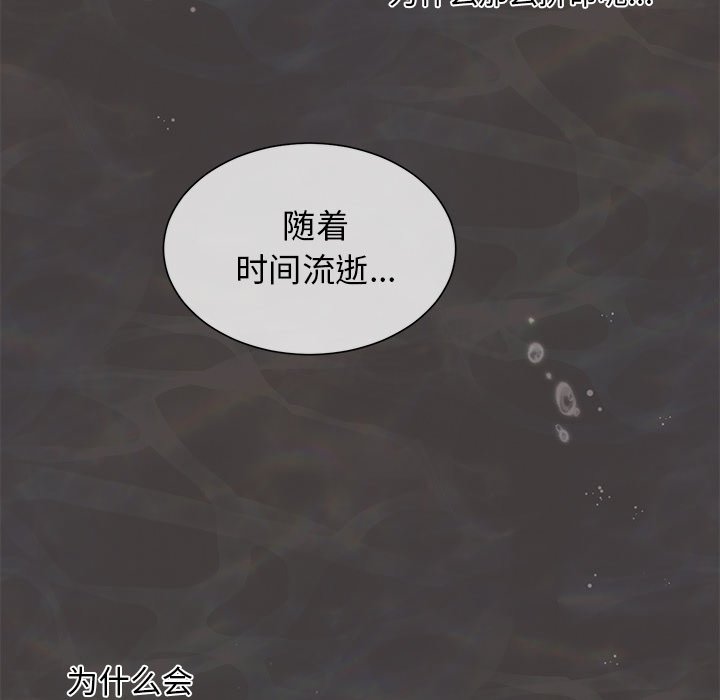 第67话 第 52 页